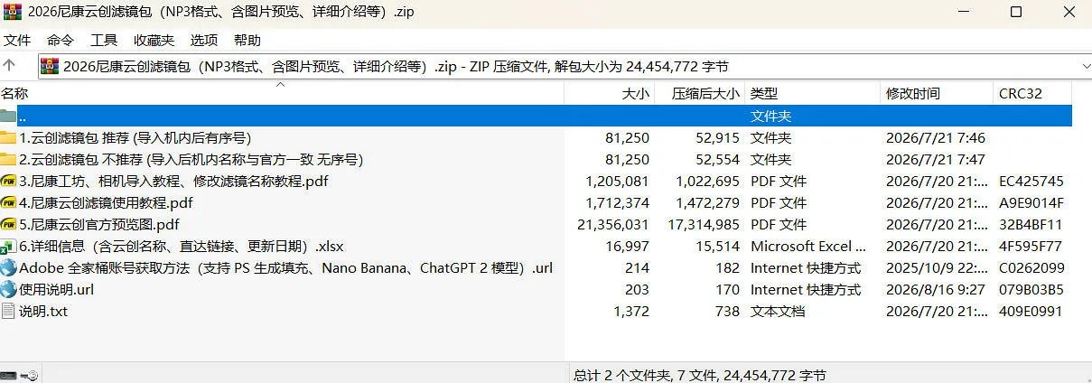 尼康云创预设合集：140 款 NP3 滤镜，导入机内直出复古胶片色调