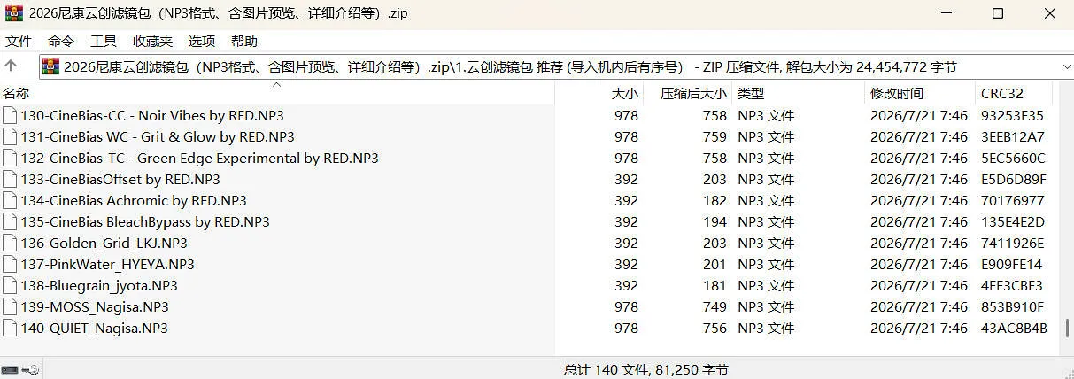 尼康云创预设合集：140 款 NP3 滤镜，导入机内直出复古胶片色调