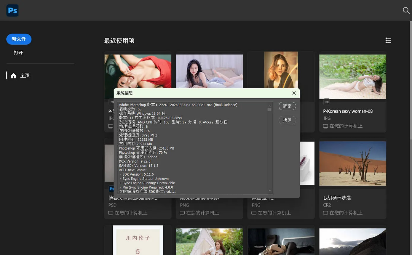 Photoshop 27.9 实测:移除工具一步到位,AI 工作流终于顺手了