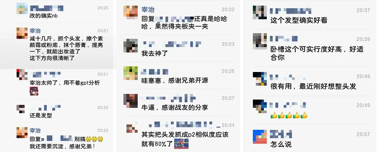发出去有人夸，才算修到位了