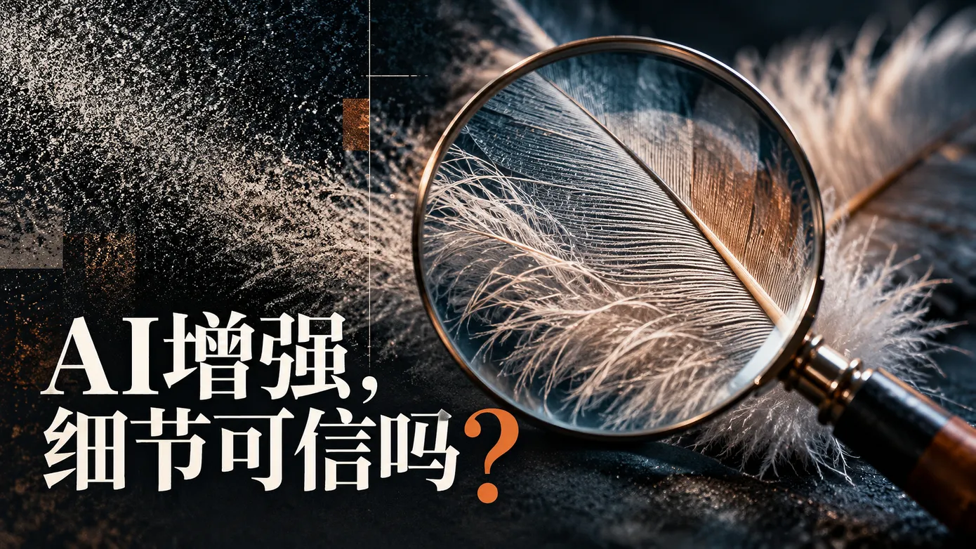 高感光度、重度裁切、低分辨率照片怎么补救？试试 Aiarty Image Enhancer