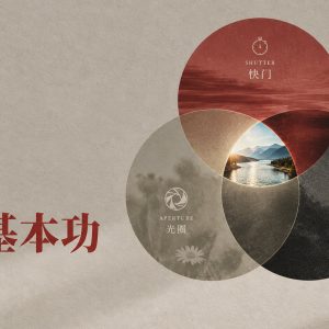 别急着换相机: 摄影新手最容易犯的 5 个错误📸