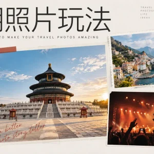 GPT-Image 2.5 的 12 种玩法：救废片、做海报，假期朋友圈就靠它了