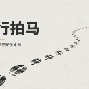 把马拍进风里：草原旅行拍马的构图和快门技巧