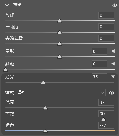 发光效果面板
