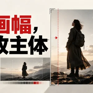 照片改比例不想压扁主体？试试 Photoshop 内容识别缩放