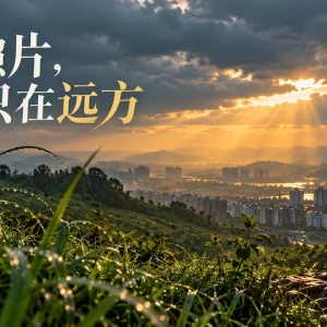 风光摄影的 9 个常见误区：器材、天气和好照片之间，没那么简单