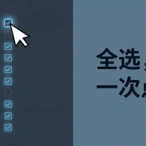 Lightroom Classic 15.6 更新：反射移除更干净，蒙版多了一键全选