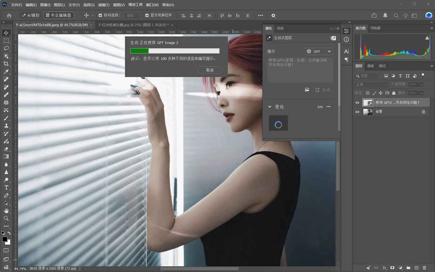 Adobe Photoshop 2026 27.11 ：增强边缘上线，GPT Image 2 正式进场