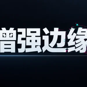 Photoshop 27.11 更新实测：增强边缘清掉抠图色边，GPT Image 2 终于进场