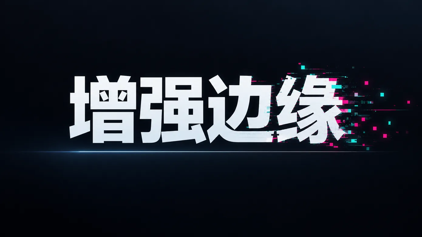 Photoshop 27.11 更新实测:增强边缘清掉抠图色边,GPT Image 2 终于进场